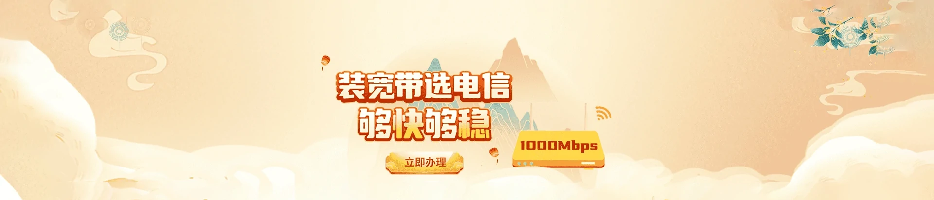 顺义区电信宽带