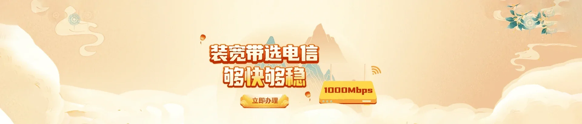  顺义区电信宽带 宽带套餐