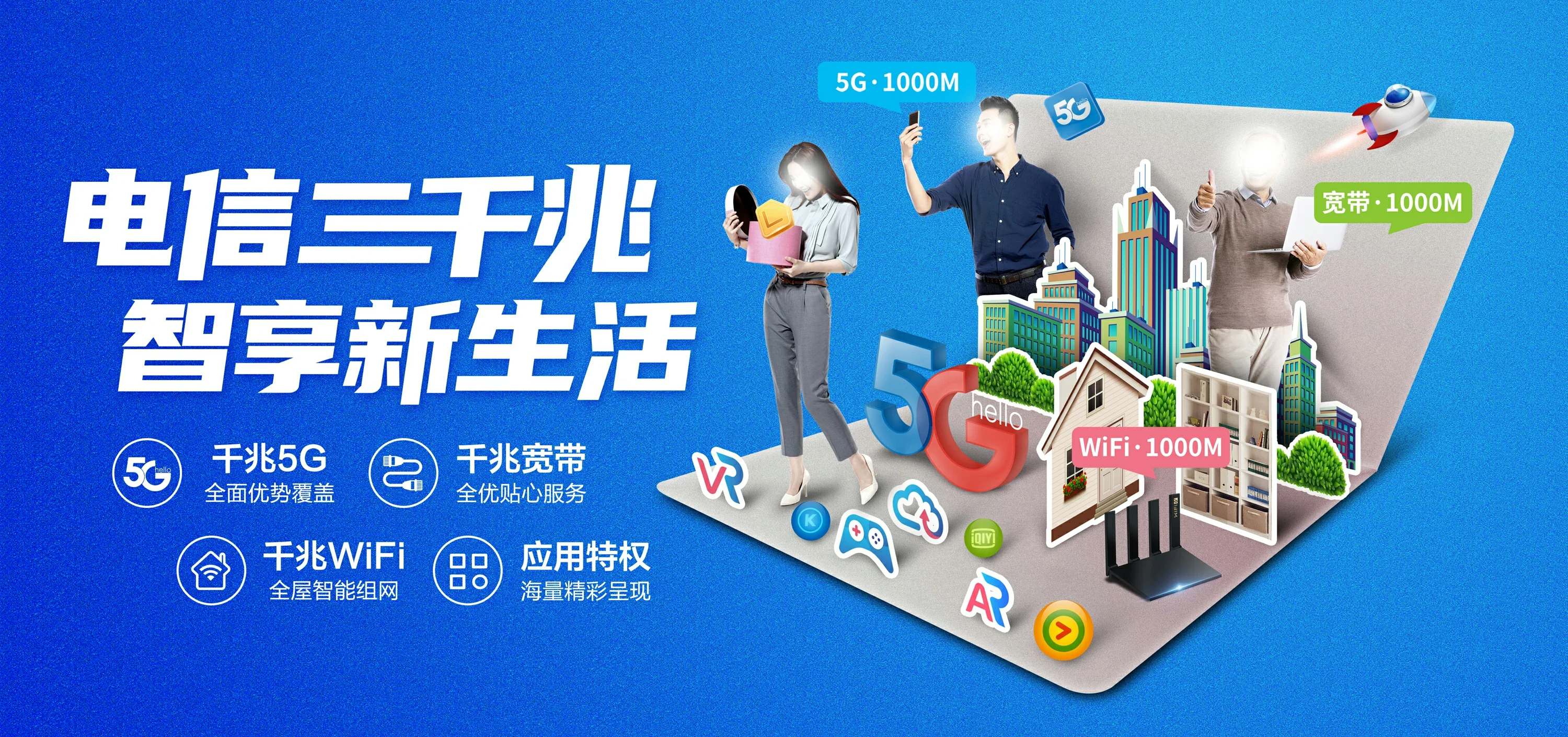 中国电信 顺义区电信宽带 宽带套餐